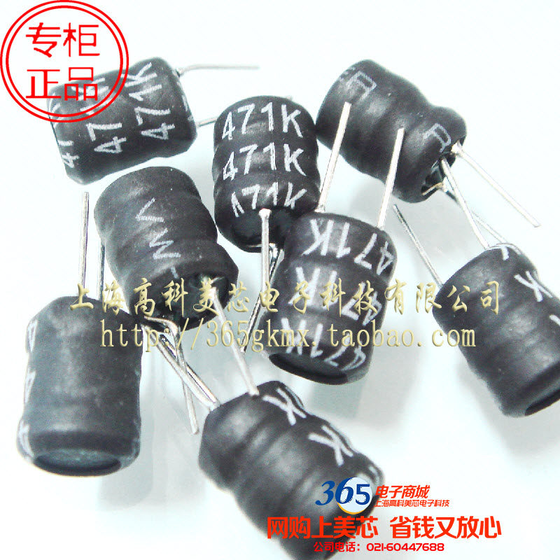 高科美芯 工字型电感TCRC0810-471M 470UH 8X10屏蔽8*10 10个5元