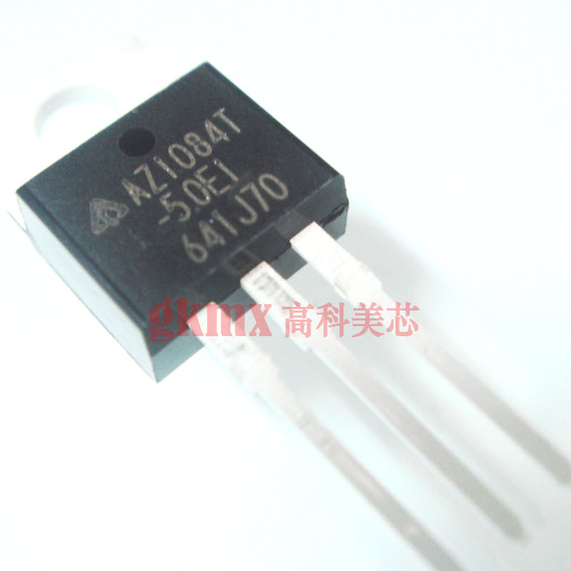 高科美芯 AAC稳压器AZ1084-5V TO220 5A低压差线性 2.5元/PCS