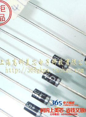 高科美芯 硅齐纳稳压二极管2EZ5.1D5(2W/5.1V/DO-41直插) 10个5元