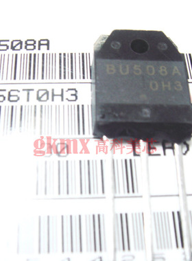 高科美芯 大功率三极管BU508A TO3P 晶体管 NPN 10元/PCS