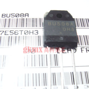 高科美芯 大功率三极管BU508A TO3P 晶体管 NPN 10元/PCS
