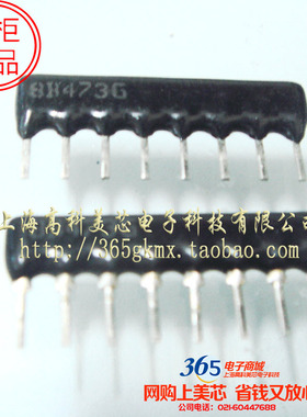 高科美芯 厚膜网络排阻8B473G 47K精度2% SIP直插8脚 10个4元