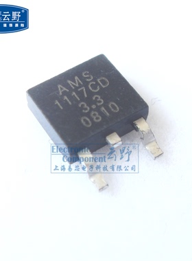 云野 电压稳压器 AMS1117-3.3V TO252贴片 低压差稳压器1.9元/PCS