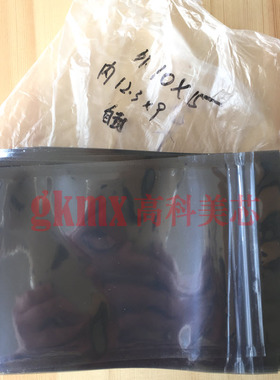 自封口厚防静电袋 防静电屏蔽袋 外径10X15CM 内径12.3X9CM 100个