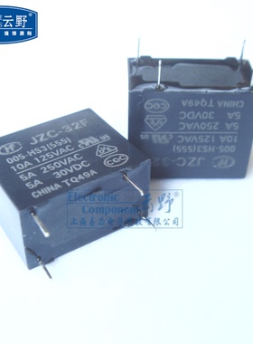 云野 小型功率继电器JZC-32F 005-HS3(555) DC5V 10A 3.5元/PCS
