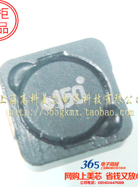 高科美芯 功率电感MS127-150MT 12X12X7.5 10个15元