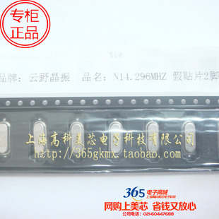 石英无源晶振XS14.296M 14.296M HC-49SMD贴片2脚 正 3元10个