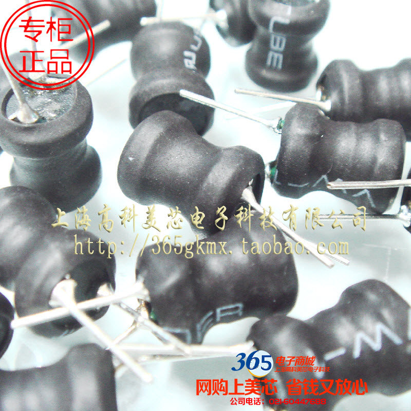 高科美芯 工字型电感TCRC0810-6R8N 6.8UH 8X10屏蔽8*10 10个6元