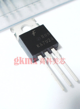 高科美芯 三端稳压KA7924CV TO220负稳压器 -24V 2.5元/PCS