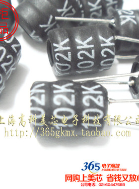 高科美芯 工字型电感TCRC0810-102K 1MH 8X10 屏蔽直插 10个8元