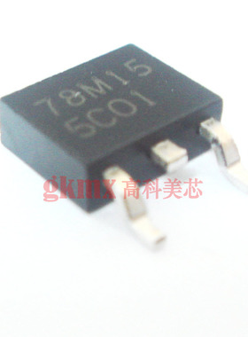 高科美芯 三端稳压78M15 TO252 REGULATOR POS 1.8元/PCS