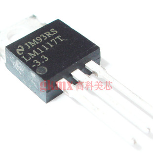 高科美芯 稳压器LM1117T-3.3V TO220直插 低压差稳压器 3.5元/PCS