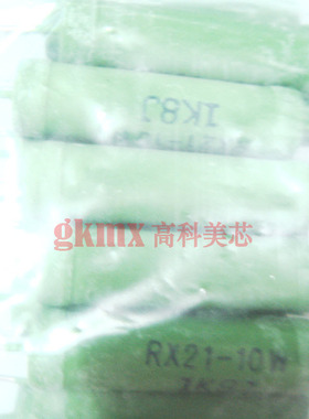 高科美芯 涂漆绕线电阻RX21-10W1K8J 10W 1.8K精度5%直插 10个8元