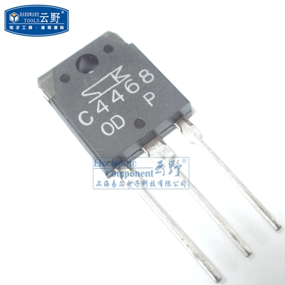 功率管2SC4468 C4468 TO3P直插 硅NPN型三重扩散平面晶体管 12元