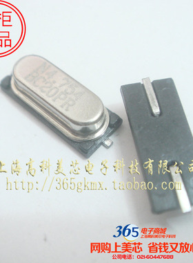 石英无源晶振N4.754MHZ 4.754M HC-49SMD贴片2脚 3元10个
