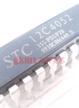 高科美芯 单片机STC12C4052AD DIP20可编程 35元/PCS