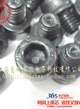 高科美芯 内六角螺丝M5X6 长度6MM黑色 100个18元