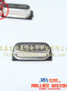 石英无源晶振4.0000MHZ 4MHZ 4M HC-49SMD假贴片2脚10个8元