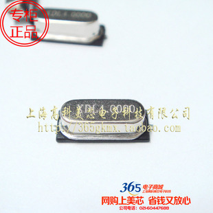 石英无源晶振4.0000MHZ 4MHZ 4M HC-49SMD假贴片2脚10个8元