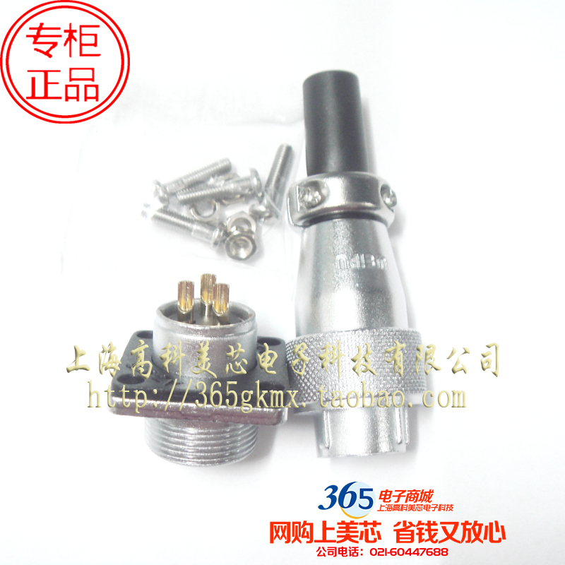 航空插头WS20K3Z 3PIN 3芯 圆形插头座 螺纹连接  32元/1套