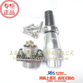 32元 航空插头WS20K3Z 1套 圆形插头座 螺纹连接 3PIN 3芯