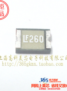 自恢复保险丝SMD1812P026TF 1812贴片2.6A 2600MA 10元10个