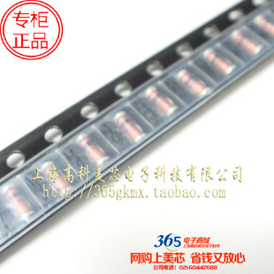 高科美芯 齐纳二极管ZMM75 75V LL-34 1206稳压管 50个25元