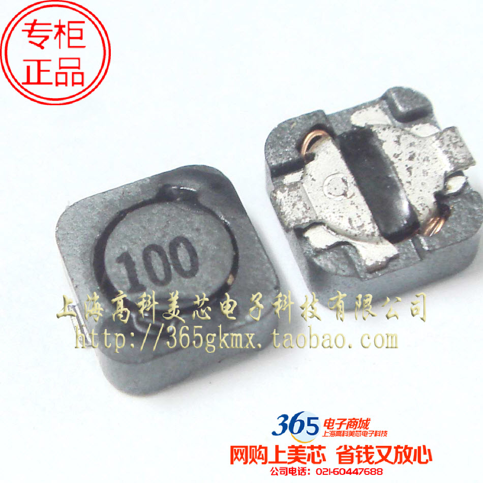 高科美芯 6030功率电感PSS6030-100MT 10UH 100屏蔽 1.5元/PCS