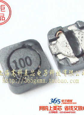高科美芯 6030功率电感PSS6030-100MT 10UH 100屏蔽 1.5元/PCS