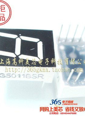 数码管LG5011BSR（共阳红色7段1位）10脚19x12.7mm 15元10个