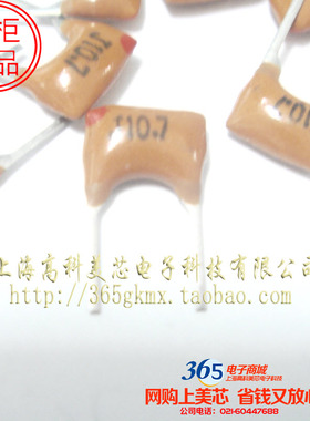 高科美芯 陶瓷晶振ZTT10.7 10.700MHZ 2脚直插  10个6元