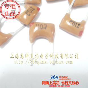 高科美芯 陶瓷晶振ZTT10.7 10.700MHZ 2脚直插  10个6元