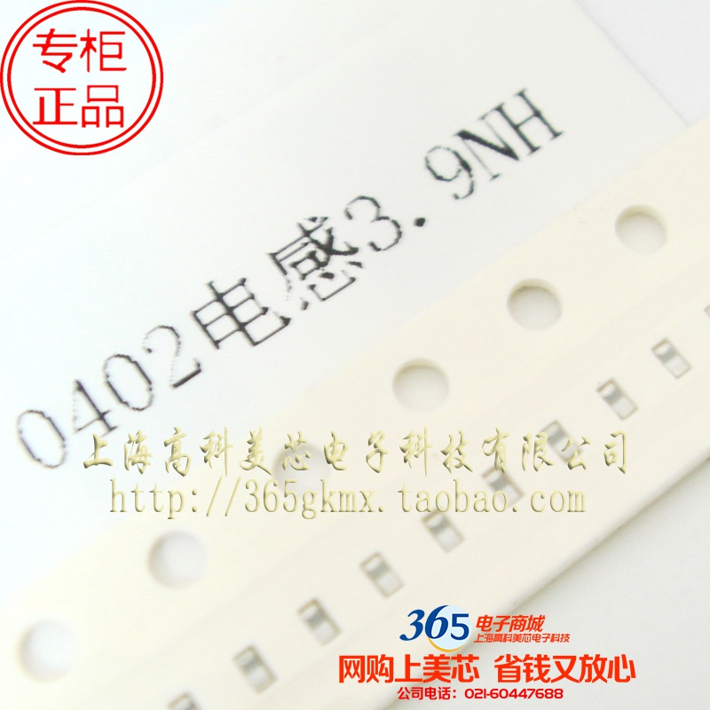 高科美芯 0402电感3.9NH 贴片叠层高频电感HI10053N9ST 100个8元