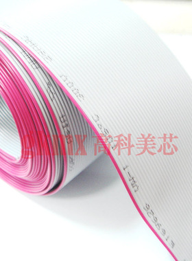 高科美芯 灰色排线40芯=40P 铜丝0.1mm  7股 外径2.54mm 1米5.5元