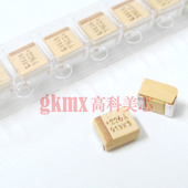 钽电容22uF 正 10V 高科美芯 1210 B型3528 10个6元