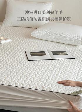 澳洲进口美利奴羊毛三防抗菌防霉阻螨夹棉保护罩白色床笠保护套