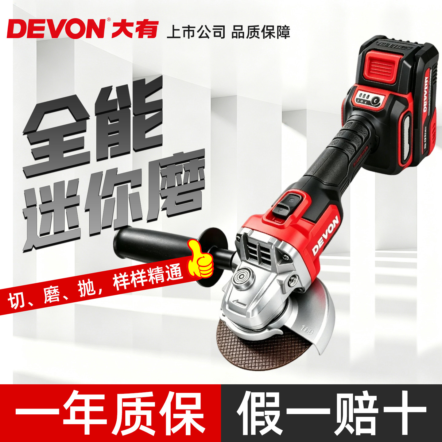 大有2908角磨机家用手磨机正品磨光机多功能切割机打磨抛光机
