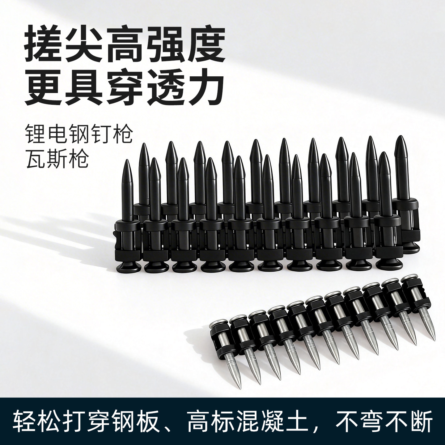 大光锂电瓦斯射钉枪用碳钢钉图片