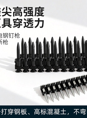 大光锂电瓦斯射钉枪用碳钢钉