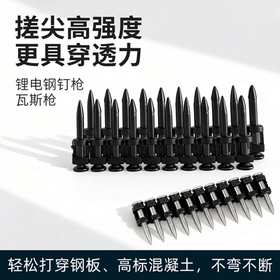 大光锂电瓦斯射钉枪用碳钢钉