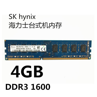 现代海力士DDR3台式机原装