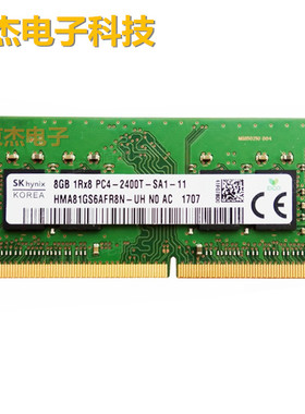 惠普原装SK海力士8GD  DR4 4G/16G 2400 2666 3200笔记本内存条