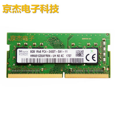 原装惠普海力士DDR4笔记本内存