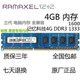 1333 1600 机内存 联想专用Ramaxel记忆科技DDR3 2G台式