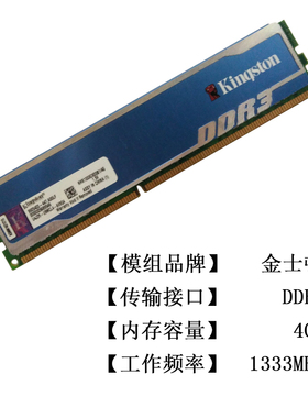 原装Kingston金士顿DDR3 1600 1333   4G   8G 带马甲台式内存条