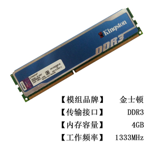 原装Kingston金士顿DDR3 1600 1333 4G 8G 带马甲台式内存条