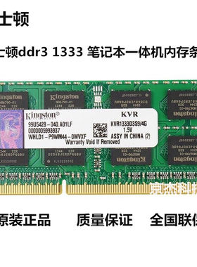 金士顿ddr3笔记本一体机标压原装