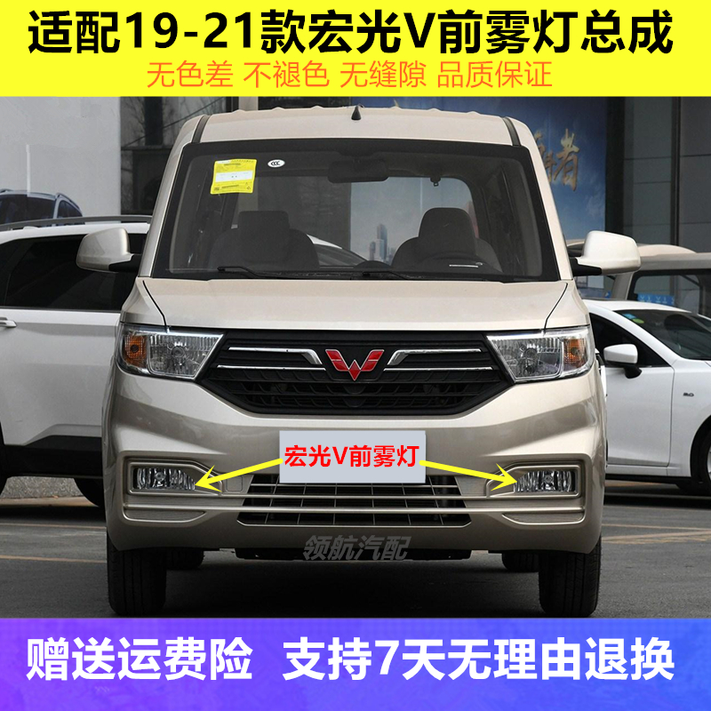 前雾灯总成宏光前杠灯雾灯总成