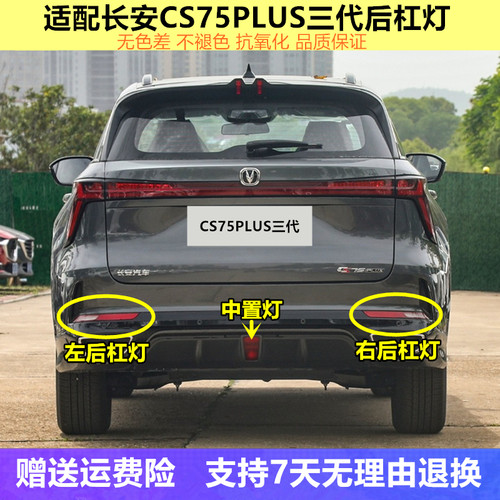 后杠灯后雾灯后保险杠灯