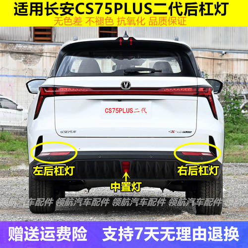 后杠灯后雾灯后保险杠灯
